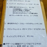 ビストロ ティアボ - 