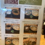 純愛うどん なでしこ - 純愛うどん なでしこ 原点