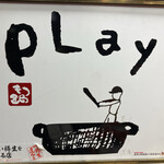 大阪 もつ鍋 PLay - 