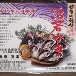 桶家乃隠居 - 産地直送 日生の殻付 活若かき