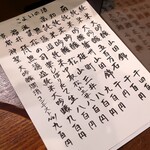 桶家乃隠居 - こよいの酒