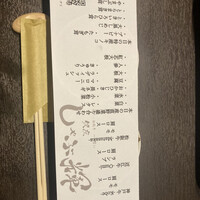 銀座しゃぶ輝 黒毛和牛しゃぶしゃぶ・すき焼き専門店 銀座本店 - 