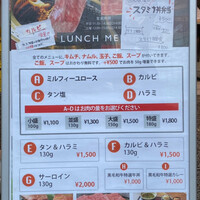 焼肉 天 がむしゃら - ランチメニュー
                      2021年12月23日