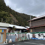 天川村ふれあい直売所　小路の駅「てん」 - 駐車場もあります♪