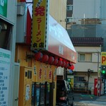 Ippatsu Ramen - 