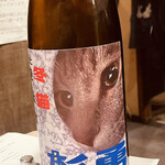 肉と日本酒 - 