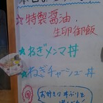 会津ラーメン 和 - 