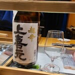 鮨処 音羽別館 - 