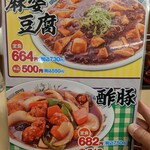 日高屋 - コレです(^^)