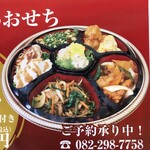 China Cafe& Restaurant Zenbou - 