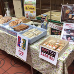 矢野商店 - ちくわあるー