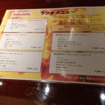 ステーキハウス ケルン アネックス - ランチメニュー