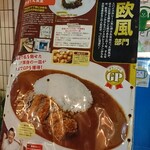 さぼてん食堂 - （※写真2）