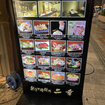 創作沖縄料理二幸 - 
