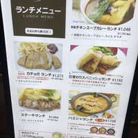 バル デ エスパーニャ ムイ 名古屋ミッドランド店 - 