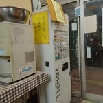 ラーメン 虎ノ穴 - 
