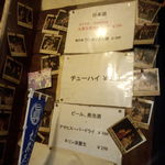 丸健水産 - ドリンクメニュー