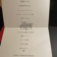 焼肉 牛印 新宿店 - 