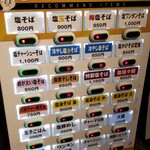 塩そば専門店 桑ばら - 