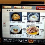 Kaiten Ren Yakiniku Ittou - タッチパネルで注文