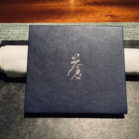 蒼 - 