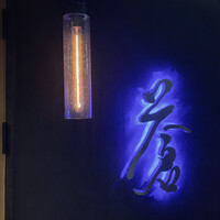 蒼 - 