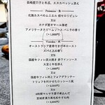 French Restaurant ensia - メニュー　ディナー