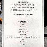 French Restaurant ensia - メニュー　ランチ