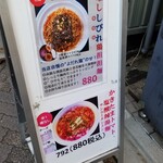 中華ノ麺 シンフウ - 