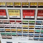 中華ノ麺 シンフウ - 