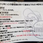 塩そば専門店 桑ばら - 