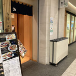 Sushiya No Kampachi - 