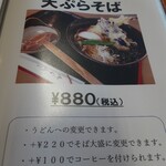 結城つむぎセンター レストラン - ピックアップメニュー(2021.12)