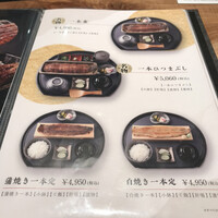 うなぎ四代目菊川 ミッドランドスクエア 名古屋本店 - 