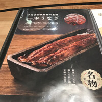 うなぎ四代目菊川 ミッドランドスクエア 名古屋本店 - 