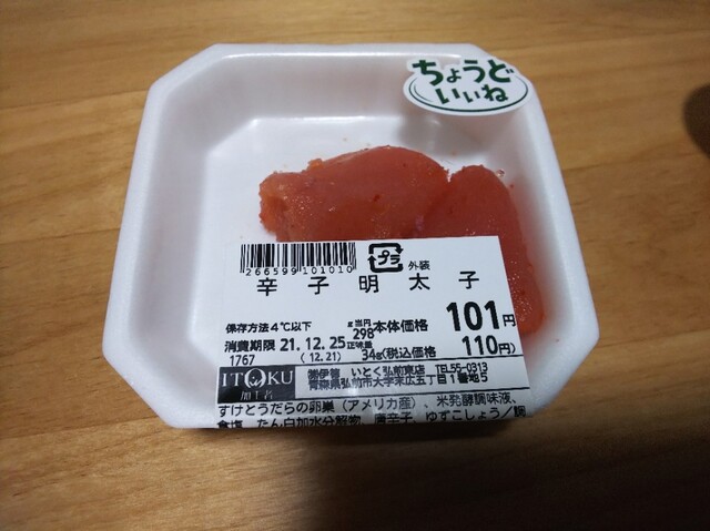 いとく 弘前東店（ITOKU） - 撫牛子（その他）の写真