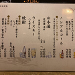 ひでや - メニュー