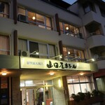 山田屋ホテル - 