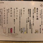 ひでや - メニュー