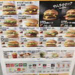 マクドナルド - 