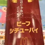 マクドナルド - 