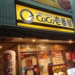 CoCo壱番屋 - 