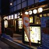 じとっこ組合 松江駅前店