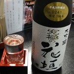 椅子のある立ち呑み つるつるいっぱい - 店で一番高い酒　※それでも1800円（破格値）　2012年12月