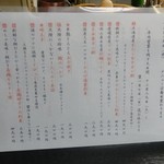 椅子のある立ち呑み つるつるいっぱい - この日のメニュー表面　※2012年12月