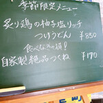 串焼き BUBU-TON - 