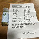 ケララの風モーニング - カレーリーフソルト♪