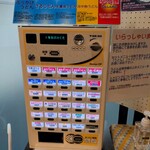 かがわ軒 - 2021/12  券売機