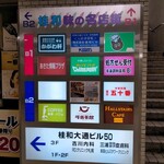 かがわ軒 - 2021/12  お店の案内