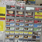 Shimbu Sakiya - 券売機